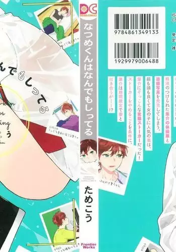 Natsume-kun wa Nan Demo Shitteru