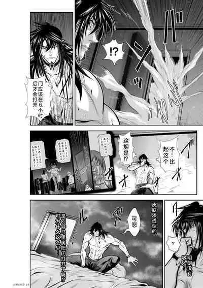 Chijou Hyakkai Ch26-30 Chinese Version「地上100阶」個人翻譯