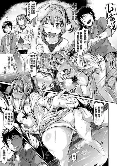 [Kuronomiki] Rennyu Order ~Okawari~ | 戀乳私房特注～再來一份～ [Chinese] [未來數位/dlsite ver2] [Digital]