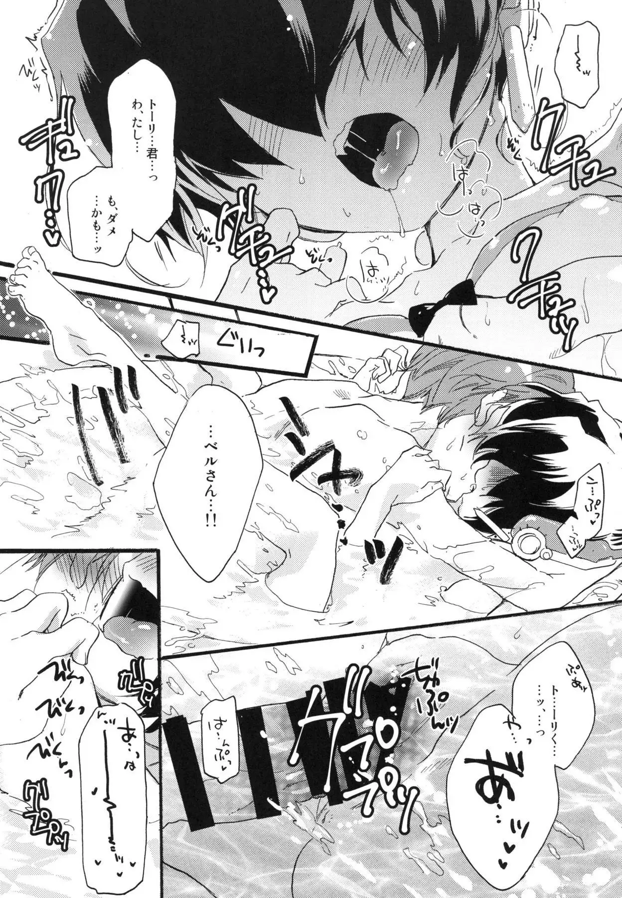 R元服総集編 SPLASH SUMMER!!