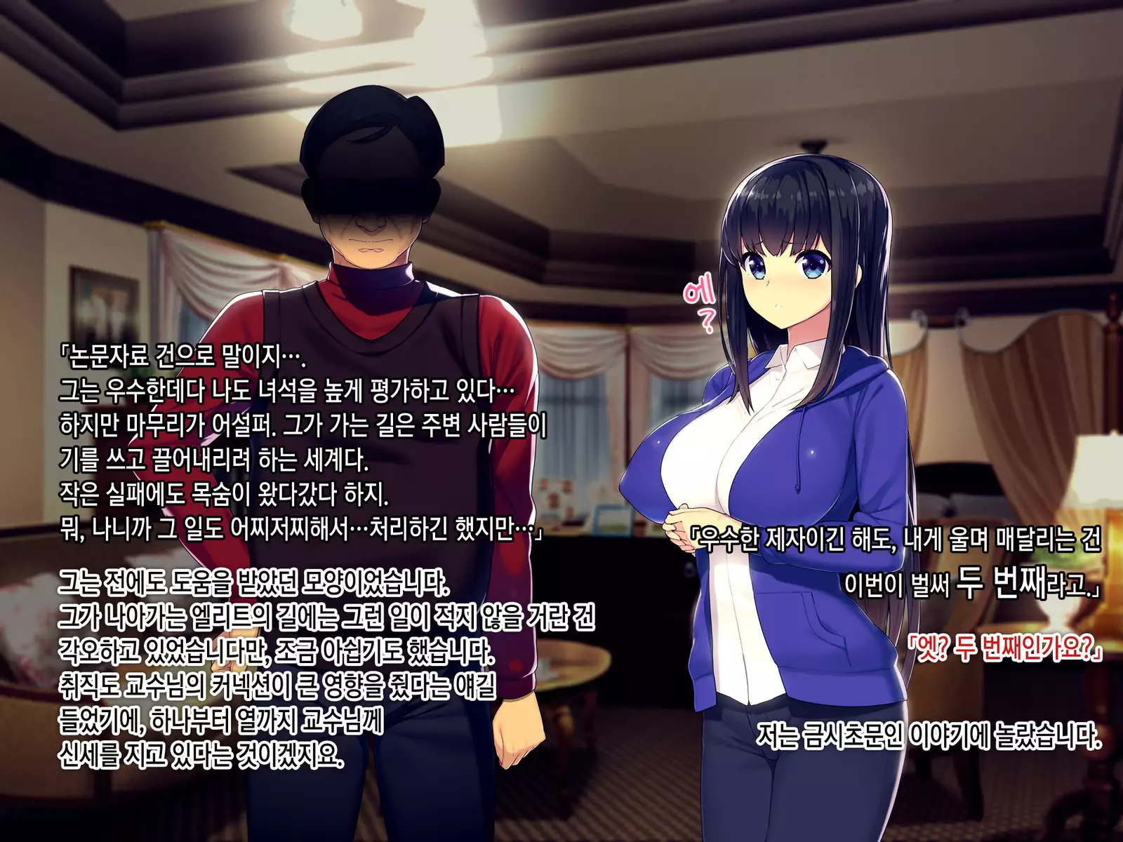 Kekkon no Mae ni Ichido Dake... Yakata no Aruji ni Netorareta Fiancee no Uso