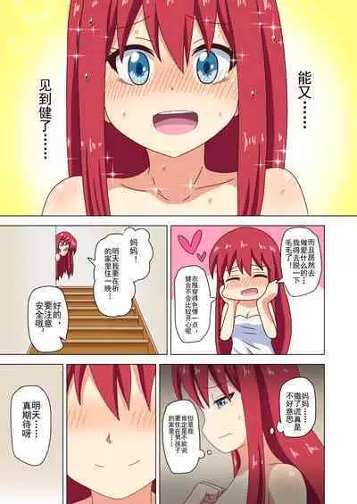 Mitari no Sono Ep. 93- | 魅足之园 （93话起）更新到127话