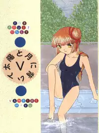 [Barbaroi no Sato (Ryuuka Ryou)] Taiyou to Tsuki ni Somuite V (Vampire Princess Miyu)