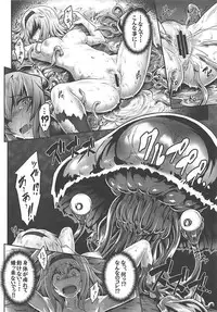 (C94) [e☆ALI-aL! (Ariesu Watanabe)] Gensoukyou Kikikaikai ~Alice Kurage~ (Touhou Project)