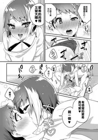 [Binto] Nii-chan wa Bitch Gal (Gekkan Web Otoko no Ko-llection! S Vol. 26) [Chinese] [楓德功坊漢化組] [Digital]