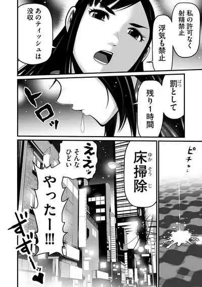 [Hori Yusuke] Delivery of the Dead [DL版]