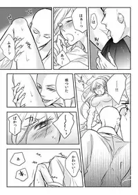 [Maomi Leon, uroco] Souryo to Majiwaru Shikiyoku no Yoru ni... 10