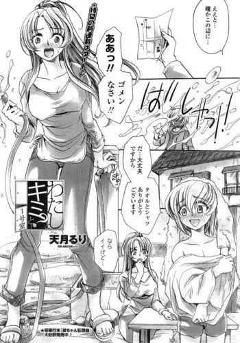 親娘交姦~親友の父親に何度もイカされ続ける二週間~