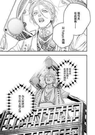 [Seina Anji] World's End Blue Bird | 末世青鸟 Ch. 4-10 + 特典 + 11-13 [Chinese] [Digital]