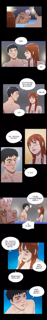 17 Couple Game Ch.0-36