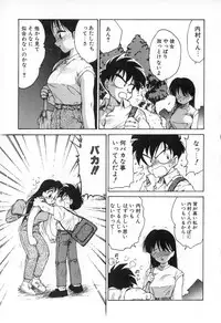 [Karma Tatsurou] Karma | Karuma