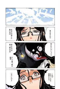 [Tachibana Naoki] Do Re Ni Shi Yo U Ka Na ~Kyousei Shuuyou! Kichiku Pierrot no Choukyou Kangoku