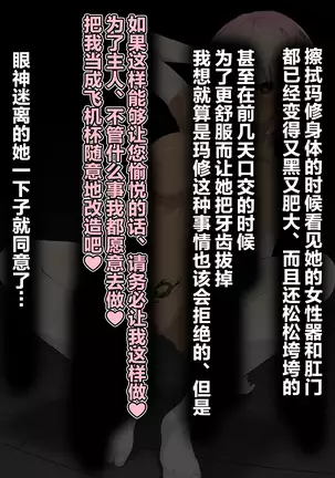 Ura Mash NTR -Junsui na Kouhai ga Kyokon Gaijin ni Netorarete Boku o Ijimeru Akujo ni Naru made-