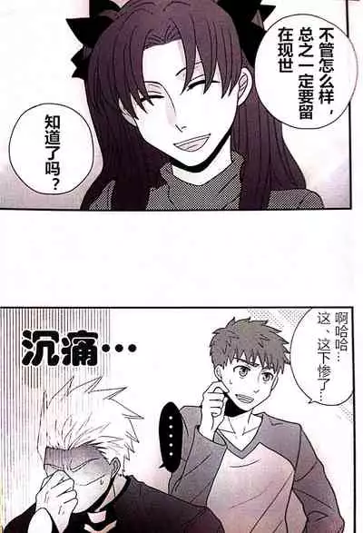 Maryoku Kyoukyuu no Susume | 魔力供给的推荐