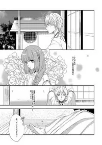 Tsurumaru Kuninaga wa Kangaeta