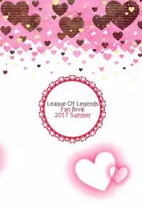 (C92) [FL-clover、(天満春華)] HEY!!SUMMONER annie編 (リーグ・オブ・レジェンド)