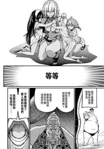 ハーレム王の異世界プレス漫遊記 ~最強無双のおじさんはあらゆる種族を嫁にする~ 1