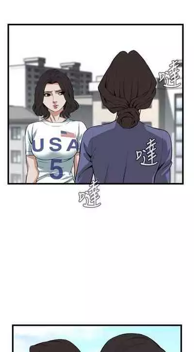 【周二连载】偷窥（作者：李乙 & 經文旗） 第1~125话