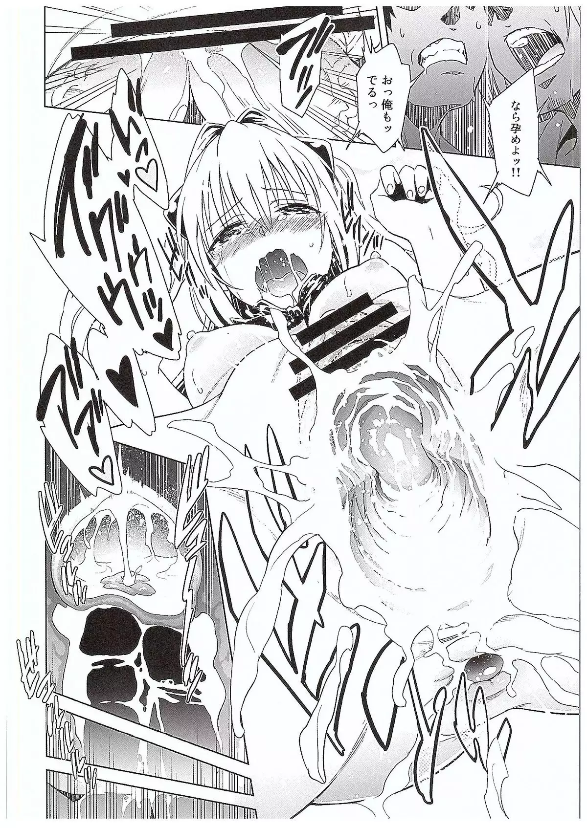 utter darkness -GOLDEN HOLE2-