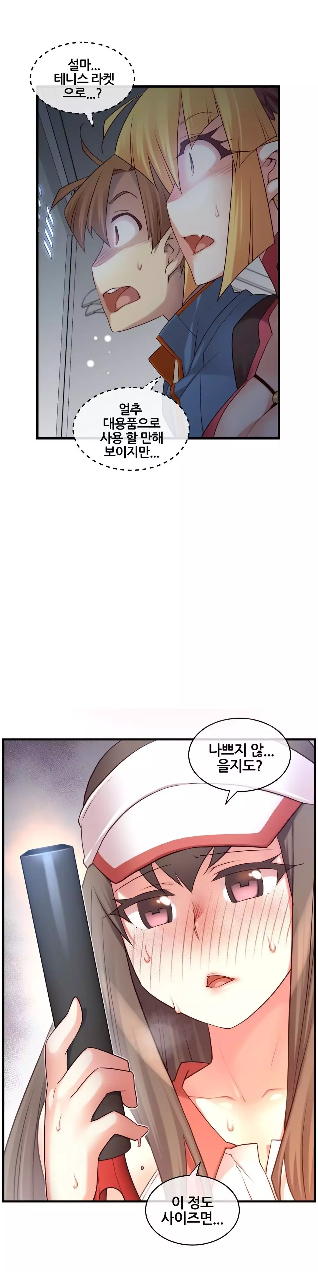 Master in My Dreams Ch.90-117