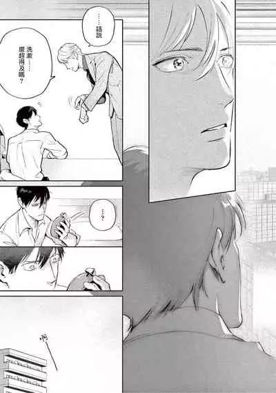 [Shinou Ryo] Zetsubou ni Nake | 绝望悲鸣 Ch. 1-3 [Chinese] [冒险者公会]