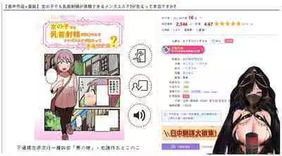 女の子でも乳首射精が体験できるメンズエステ?が在るって本当ですか