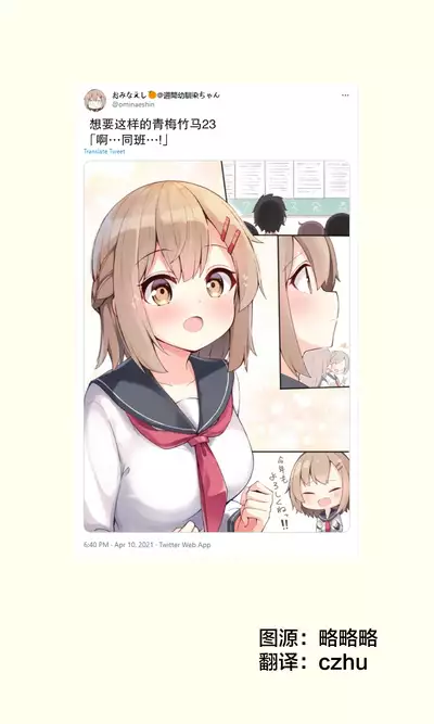 [Ominaeshi] Konna Osananajimi ga Ite hoshii | 想要这样的青梅竹马 [Chinese] [无糖·漫画组]