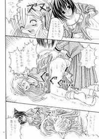 [WARNING LOST (Oomori Naoaki)] nyannyan de nyan x 2 (Maria-sama ga Miteru)