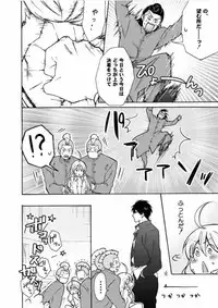 [Takao Yori] Nyotaika Yankee Gakuen ☆ Ore no Hajimete, Nerawaretemasu. 7