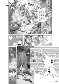 [Hagiwara Kazushi] Bastard complete edition vol2 [Jap]