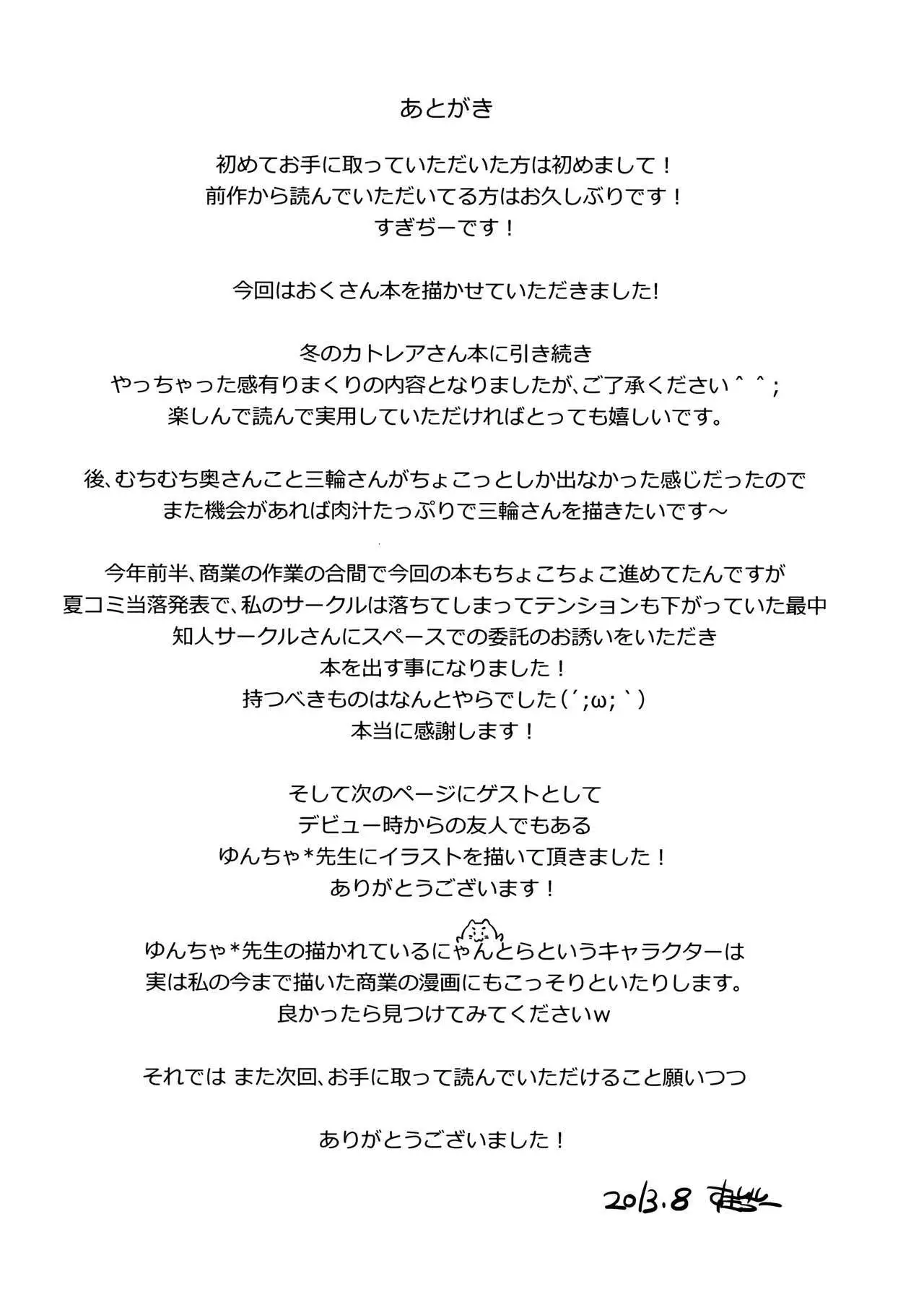 09332 - Okusan SanjuuNi {HalbesEi & B.E.C. Scans}