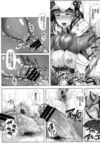 (C91) [Norakurari. (Nemu)] Juu Yoku Gou Yoku Kyoukan o Seisu (Monster Hunter) [Chinese] [就變態翻譯組一人樣 x 我尻故我在個人漢化#05]