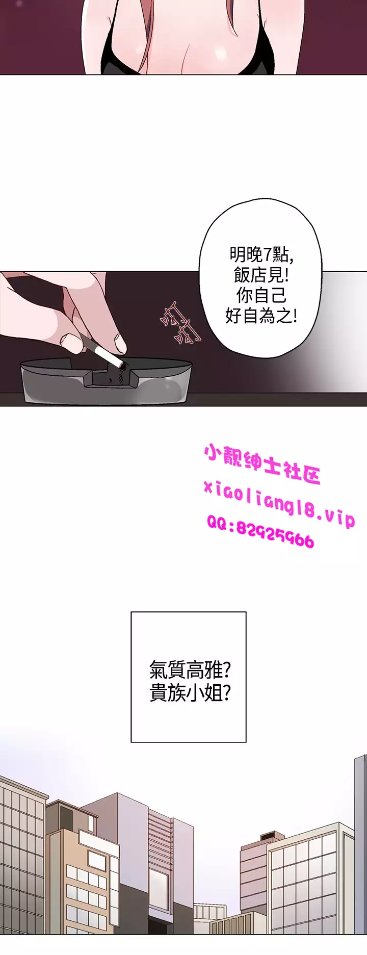 中文韩漫 灰姑娘的哥哥們 Ch.01-10