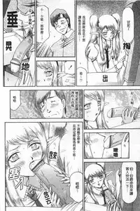 [Taira Hajime] Elf Kishi Marika Injyokuyuugi | 女精靈騎士瑪麗嘉 淫辱遊戲 [Chinese]