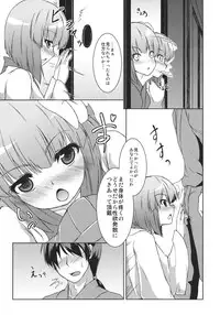 (C81) [Kikyou no Hana no Saku Tokoro (Hazuki Kyou)] Hieda no Musume, Hatsujou su. (Touhou Project)