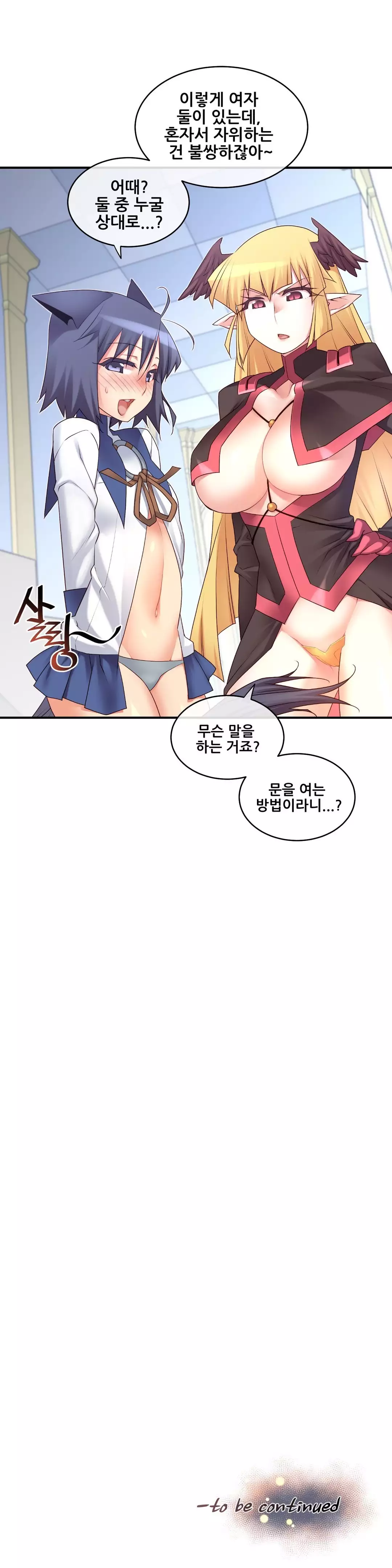 Master in My Dreams Ch.90-117