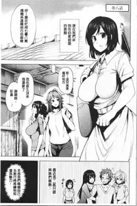 [Ayakase Chiyoko] Inbi Houman na Juumin-tachi ~Omorashi Shoujo, Shikamo Shojo~ [Chinese]