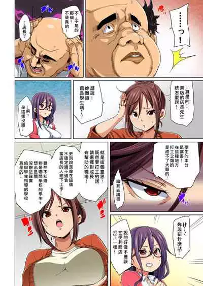 [Marui Maru] Hattara Yarechau!? Ero Seal ~Wagamama JK no Asoko o Tatta 1-mai de Dorei ni~ 1-21 [Chinese] [Den個人漢化] [Digital]