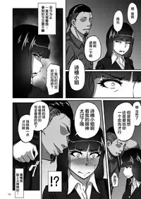 (COMIC1☆11) [Sobabu (Rasson)] Nishizumi Shiho no Shirubeki ja Nakatta Koto Jou (Girls und Panzer) [Chinese] [新桥月白有偿汉化]