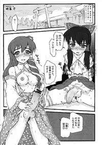 (C76) [Yuzumomo Jam (Various)] Shoujo Sousei Emaki - Touhou Odori Enbu You no Shou - Fancy Girl's Equipment (Touhou Project)