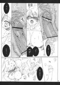 (COMIC1☆6) [Bakugeki Monkeys (Inugami Naoyuki)] Otoko to Onna no Anagram (Aquarion Evol)