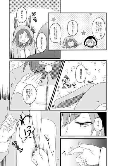 Takumi to Hiyori no Tanoshii Nichijou Seikatsu