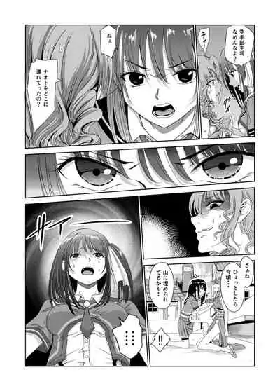 艶がり村2~彼氏を守るため秘境の村で強制ご奉仕&NTRセ●クス~