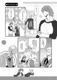 [Sushi.] [WEB Sairoku] Sōgo Ippō Tsūkō [Fumuke] (Persona 3)