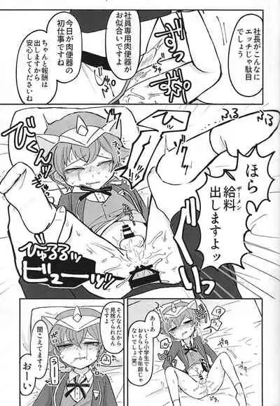 Shain ni Narisumashite Shougakusei Shachou ni Oshioki shite mita