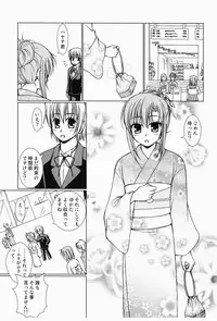 [Ringo Koucha (Futatsuki Kazuo, Kashimi Masao, Takamiya Sakura)] Daijoubu! Yukata Dakara! (Hayate no Gotoku!) [Digital]