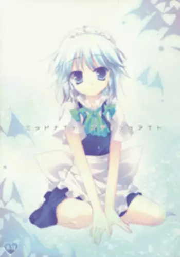 (Reitaisai 7) [Frac (Mitsuki)] Midnight / Flashlight (Touhou Project) [English]