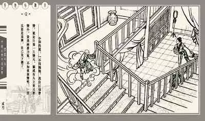 灯草和尚系列连环画 中国古善文化出版社