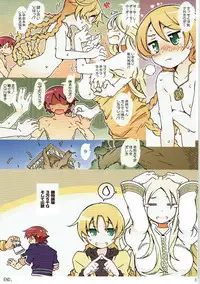 (COMIC1☆11) [OPEN BOOK (Toumi Haruka)] S & HOLY NIGHT (Sword World 2.0)