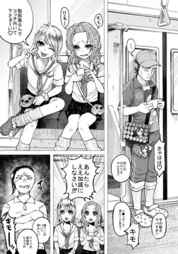 くっそ生意気なＪＣをボコボコりんっ！